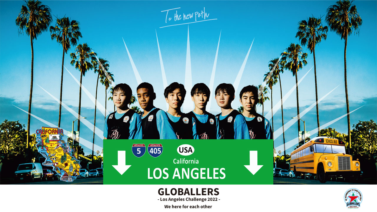 【Team GLOBALLERS JAPAN】2022GLOBALLERS CAMP in Los Angeles 実施決定